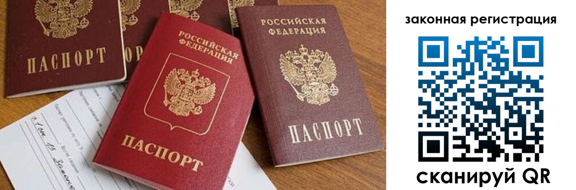прописка штамп в Батайске