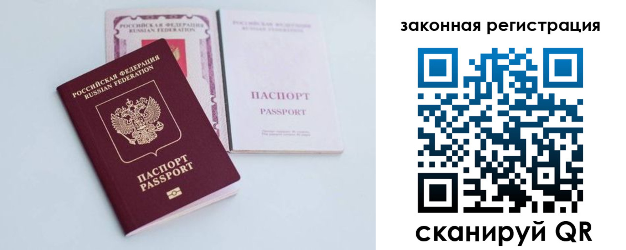 прописка паспорт в Батайске